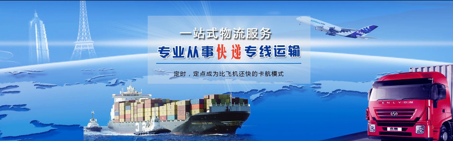 牧野到罗马尼亚物流公司-牧野至罗马尼亚物流专线-牧野空运到罗马尼亚-优时通物流有限公司
